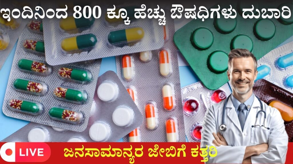 More than 800 medicines are expensive as of today